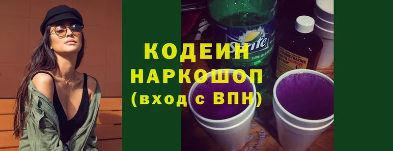 Кодеин Purple Drank  Стрежевой 